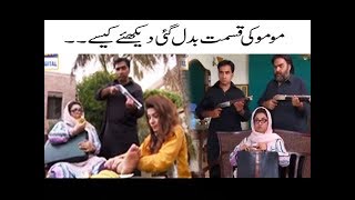 Momo Ki Kismat Badal Gayi  Bulbulay [upl. by Clarey]