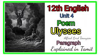 12th English  Unit 4 poem Ulysses  Alfred Lord Tennyson  Paragraph Explained in Tamil [upl. by Eentirb]