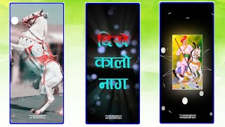 🚩तेजा जी कि यात्रा कडा दे दिखे कालो नाग  Veer Tejaji Maharaj 🙏 song status video editing ❤️ [upl. by Alameda]