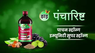 Zandu Pancharishta Ayurvedic Digestive Tonic  70 Immunity comes from Good Digestive System [upl. by Ardelia]