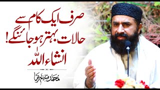 Formula Of Happy Life  Life Lessons  Muhammad Tasleem Raza [upl. by Jules]