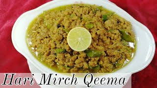 Hari Mirchain Qeema Recipe   Easy and Quick Recipe [upl. by Ephraim]