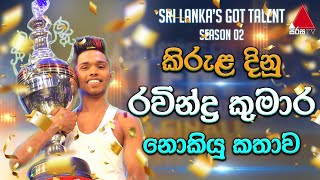 Jeevithayata Idadenna ජීවිතයට ඉඩදෙන්න  SLGT Season 2 Winner  Ravindra Kumara  Sirasa TV [upl. by Nomde]