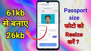 atozrecords how to resize photos  👉फ़ोटो का आकार कैसे बदलें [upl. by Ahsurej]