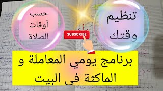 ‏مع السلامة يا أحلى منزل 😢في حياتي و الله خروجي من المنزل💔 السعودية ترند trending سويسراcat [upl. by Draned200]