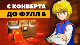 С НУЛЯ ДО ФУЛЛ 6 КОНВЕРТЫ В МЕТРО РОЯЛЬ METRO ROYALE PUBG MOBILE [upl. by Gardel]