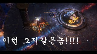 Path of Exile 317 스탠다드 극성의 공허템 안주는 공허함 [upl. by Enorej388]