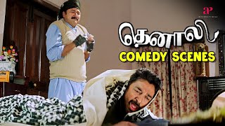 அப்போ அங்க படுத்திருந்தது யாரு  Thenali Comedy Scenes  Kamal Haasan  Jyothika [upl. by Bergeman852]