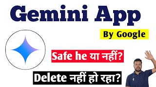 Gemini App is Safe or not  Gemini App kaise delete kare [upl. by Annig465]