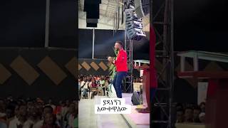 marsiltv yonatanaklilu habesha ethiopia protestantmezmur orthodox mezmur [upl. by Dnesnwot]