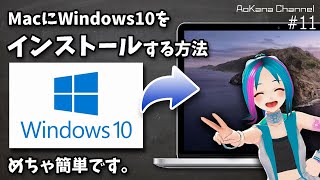 MacBookProにWindows10をインストールしたら、とても快適でした。【MacにWindows10をインストールする方法】 [upl. by Neom]