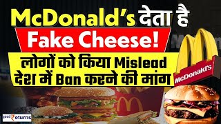 McDonalds Burgers में Fake Cheese Ban करने की उठी मांग McDonalds ने लोगों को ठगा GoodReturns [upl. by Barolet101]