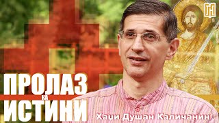 Хаџи Душан Каличанин  Пролаз ка Истини  Грађанско Новинарство [upl. by Rozelle632]