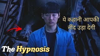 The Most terrifying Korean horror movie 💀  The Hypnosis 2021 Movie Explained in Hindi [upl. by Arehs406]