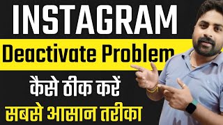 Instagram deactivate problem [upl. by Elynad]