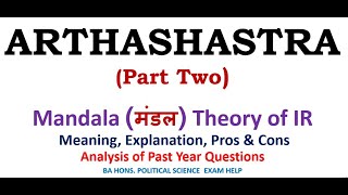 MANDALA THEORY OF ARTHASHASTRA Meaning Explanation Pros amp Cons [upl. by Jeremias783]