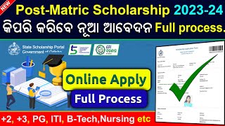 Post Matric Scholarship apply 202324  How to apply online for State Scholarship 202324 [upl. by Ibloc663]