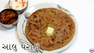 આલૂ પરાઠા બનાવવાની સરળ રીત Testy Aloo Paratha Recipe In Gujarati [upl. by Bliss]