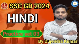 SSC GD Hindi PYQ 20 Feb 2024 Shift 2nd Prectice set 03 by Dujendra Kumar [upl. by Puritan127]