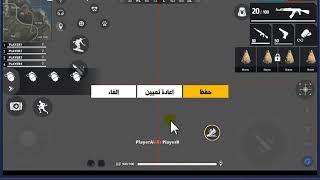 حل مشكلة الأزرار في لعبة فري فاير على الكمبيوتر  Free fire PC [upl. by Odraccir]