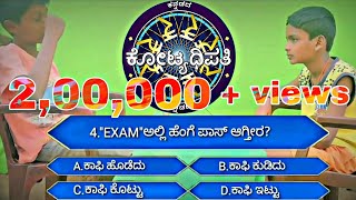 Kannadada Kotyadhipathi  Childrens Spoof  Team Tiger Rulers  subscribe [upl. by Einolem81]