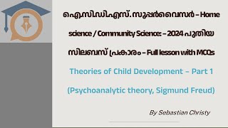 ICDS Supervisor  Theories of child development  Psychoanalytic theory Sigmund Freud [upl. by Laural]