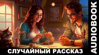 quotС утра до вечераquot рассказ о пападанцах но это не точно зато о настолке [upl. by Nyliahs]