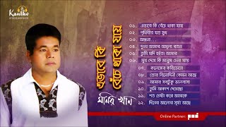 Monir Khan  Evabe Ki Beche Thaka Jay  এভাবে কি বেঁচে থাকা যায়  Full Audio Album [upl. by Cheshire]