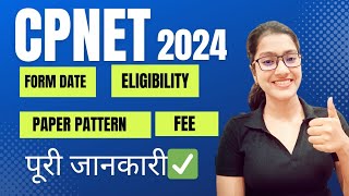 CPNET 2024 Ki puri jankari in hindi  Cpnet 2024 ka form kab aayega  Paramedical Entrance Exam 2024 [upl. by Llerot]