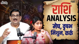 Rashi Analysis  मेशAries वृषभTaurus मिथुनGemini कर्कCancer  The PSG Show  25 [upl. by Cheshire695]