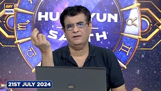 Sitaron Ki Baat Humayun Ke Saath  21 July 2024  ARY Digital [upl. by Anigar]