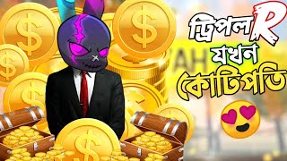 COIN CLASH মুডে ২ লাখ এর থেকেও বেশি কয়েন জমিয়ে রেকর্ড করা তাও SOLO VS SQUAD এ 🤯 কোটিপতি RRR PART 2 🥴 [upl. by Ahtivak]