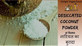 Desiccated Coconut Powder  घर पर कैसे बनाये नारियल का बुरादा  Hindi [upl. by Itnahs]