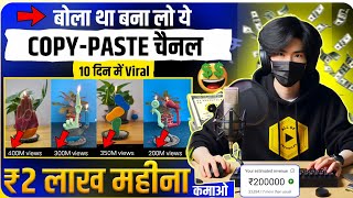 copy paste video on youtube and earn money copy paste channel ideas copy paste video kaise banaye [upl. by Wivestad]