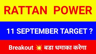 Rattan Power share 🔴 11 September 🔴 Rattan Power share news  Rattan Power share latest news [upl. by Eednyl611]