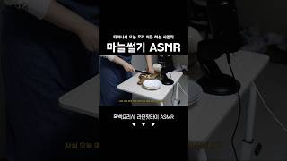 근데 ASMR도 처음이에요… 새내기 신입생 20살 [upl. by Sacci]