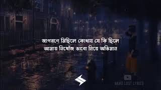 KaroneOkaroneLyricsMinarRahmanকারণেঅকারণেOfficialLyricsVideo [upl. by Modesty]