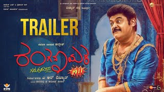 Ranganayaka  Official Trailer  Jaggesh  Guruprasad  Anoop Seelin  Vikhyath A R [upl. by Lucio]