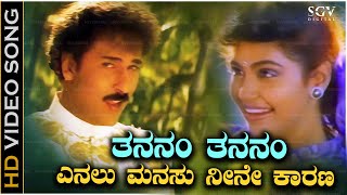 Tananam Tananam Enalu Manase Video Song from Ravichandrans Kannada Movie Rasika [upl. by Kreager]