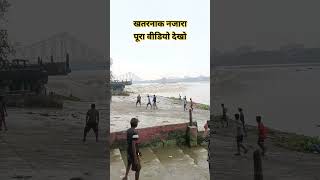 🙏Ganga Maiya ka pura 🌄najara dekho🫶 shortvideotrending YouTubevideoviralreels [upl. by Neik]