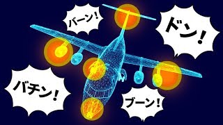 飛行機が苦手な人へ！機内で聞こえるすべての雑音を説明します [upl. by Aisercal383]