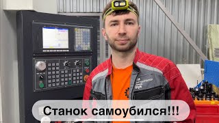 Сменщик инструмента на станке с ЧПУ SZGH CNC Series 1000MDcb покинул чат  Правим программу PLC [upl. by Whitney]