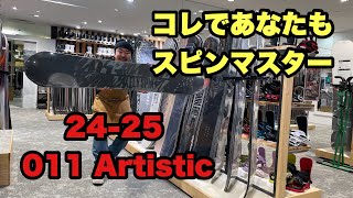 これであなたもスピンマスター！？ 2425 011Artistic 【X FLY SPIN】 [upl. by Gusella568]