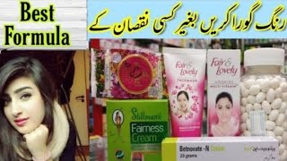 Best Homemade Formula Cream  Skin Whitening Night Cream  Special Homemade cream [upl. by Isborne]