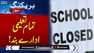 Punjab closes schools colleges up to 12th grade amid smog crisis  Breaking News  Samaa TV [upl. by Libby244]