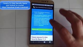 Активация DrWeb Security Space ключевым файлом на ANDROID [upl. by Notloc]