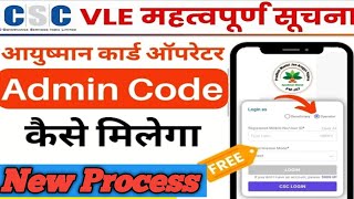 csc ayushman operator id registration admin code kaise milega  ayushman operator id registration [upl. by Liagiba]