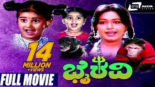 Directors Special  Kannada HD Movie Full  Dhananjaya Rangayana Raghu  Jhankar Music [upl. by Htidirem750]