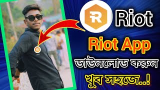 Roit App Download  Riot App Download Korbo Kivabe  Riot App Install  Riot Income App  Riot App [upl. by Soinotna]