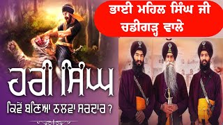 bhai mehal singh chandigarh wale  bhai mehal singh ji chandigarh wale kavishri jatha live [upl. by Ettevahs666]